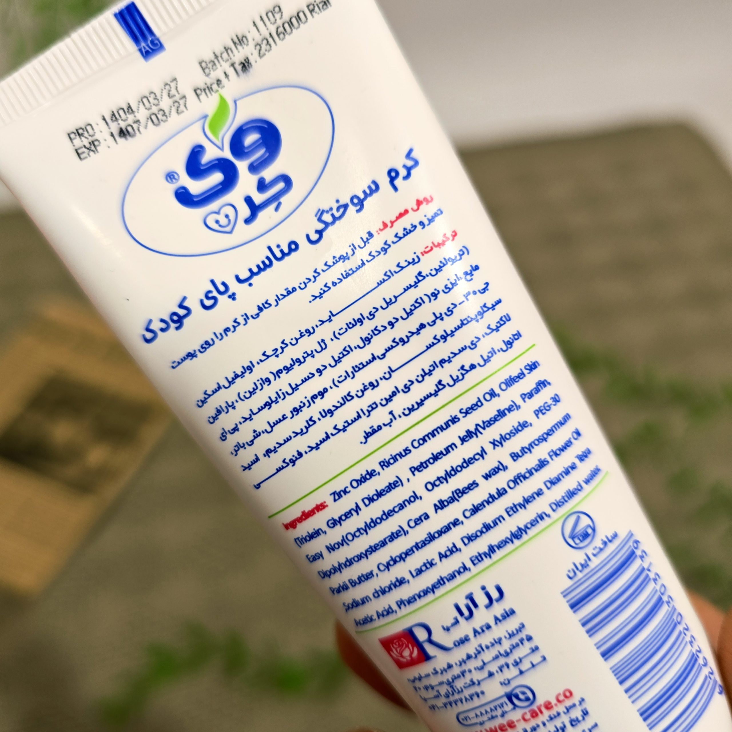 کرم سوختگی پای نوزاد وی کر (Wee Care) حاوی زینک اکساید 10٪ – 70 گرمی - Image 3